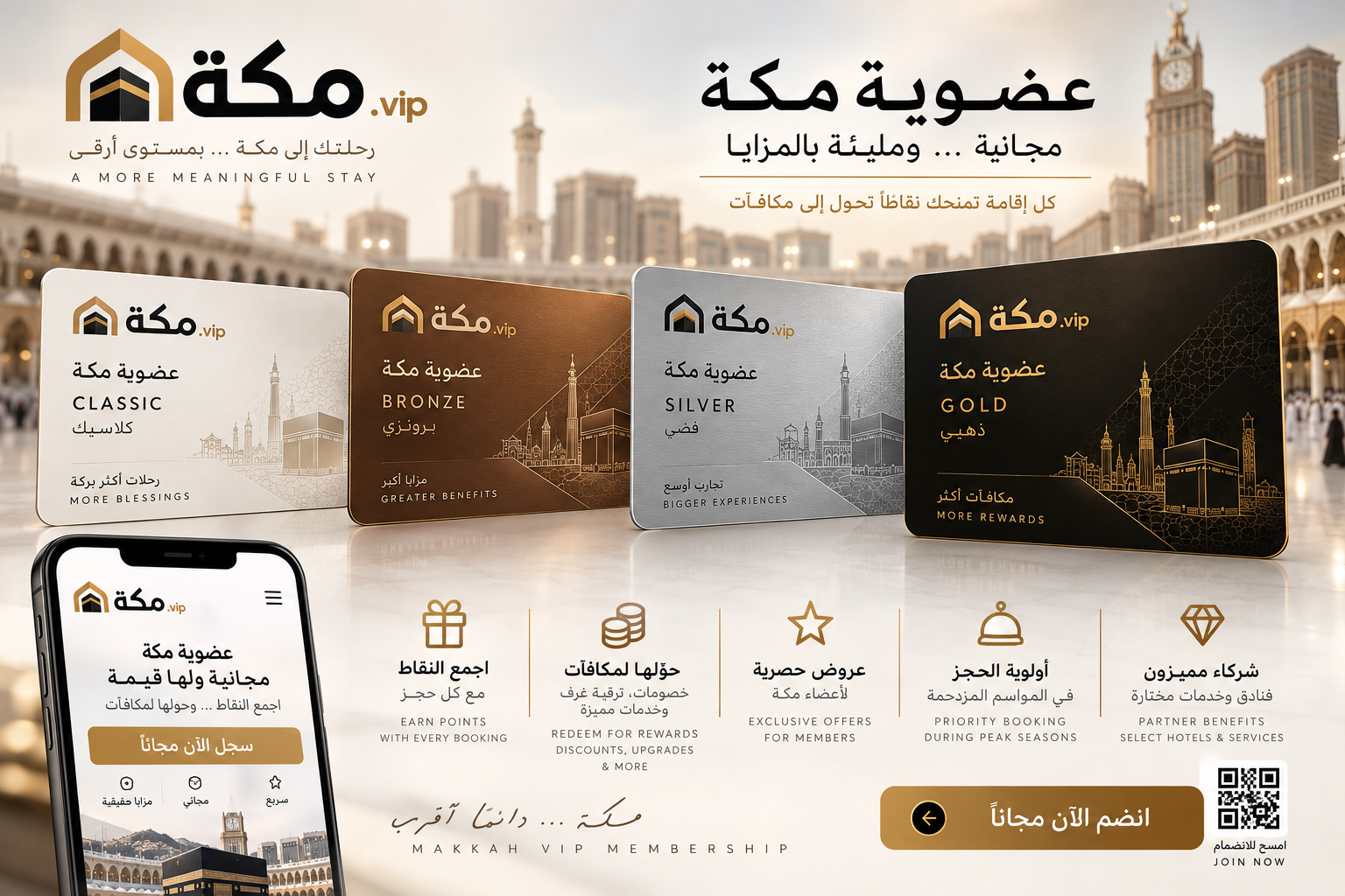 Makkah VIP membership cards